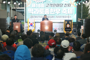 재미와 맛 모두 잡았다…경주시, 제16회 떡과 토종한우 축제 성료