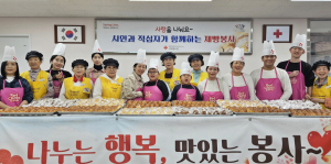 대한적십자사 대구지사, 시민 참여형 제빵 봉사활동 전개