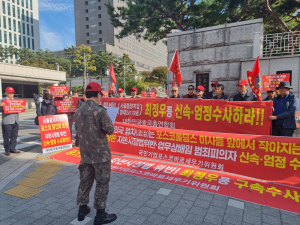 포세위, 대한민국호국총연합회와 공동으로  서울중앙지검 앞 상경 집회 개최