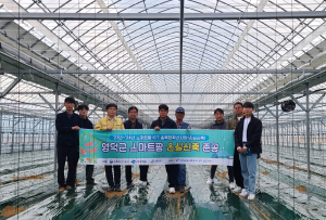 영덕군, 최첨단 온실 토마토 스마트팜 준공