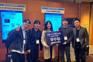 한동대 팀, AI 신약개발 경진대회서 대웅제약 사장상 수상