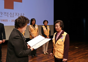 대한적십자사 창립 119주년 기념,  대구지사 연차대회 개최