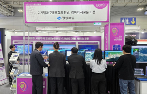 경북도, 구룡포항에 디지털 기술로 지역문제 해결에 앞장선다