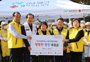 대구상공회의소·대구지방국세청, 대구적십자사와 무료급식 활동 전개
