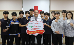 대구 침산중학교 학생들, 적십자에 이웃돕기성금 전달
