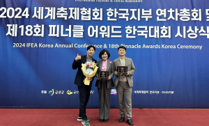 경주시, 제18회 피나클 어워즈 한국대회에서 2개 부문‘금상’수상