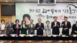 포항 진미 ‘과메기·검은돌장어’ 알리는 행사 국회서 열렸다