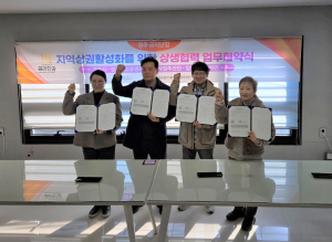 금리단길 활성화에 동참… 경주시, 임대인‧임차인과 상생협약 개최