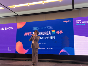 경주시, ‘2024 마이스人 쇼’서 APEC 준비상황과 비전 발표