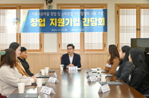 영덕군, 영해 이웃사촌마을 창업·스타트업 지원사업 본격화