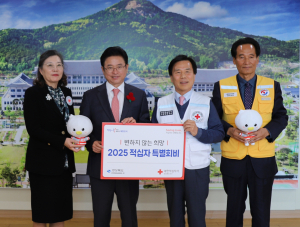 경상북도, 2025 적십자 특별회비 경북 1호 기부