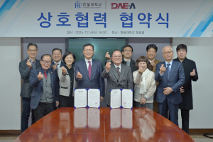 한동대-대아그룹 산학협력 체결...K-U시티 기반 울릉군 미래인재 육성 나선다