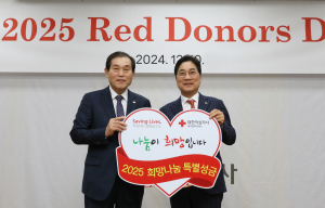 아이팜코리아(주),  적십자 특별성금과 기능성 베개 기탁