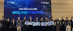 ‘바이오 R&D 포항을 바꾼다’ 글로벌 바이오산업 초격차 확보 나서