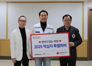 ㈜대원석유, 2025년 적십자 특별회비 모금 동참
