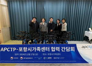 (재)아시아태평양이론물리센터, 다문화가정을 위한 과학·문화 교류 방안 논의