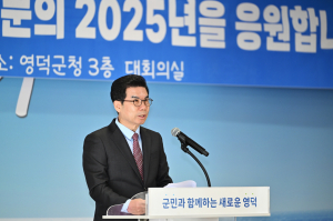 김광열 영덕군수, 2025년 6대 역점과제로 지역 활성화 도모