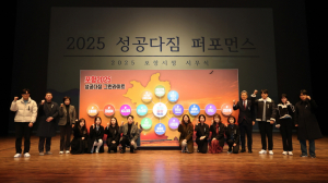을사년의 출발! 포항시, 시무식…시민 행복·시정 발전 다짐