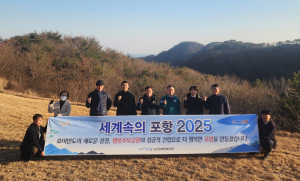 포항시 추모공원 조성부지 현장 점검 … 명품 추모공원 조성 결의 다져