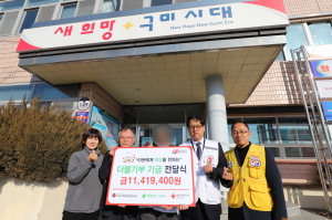 대한적십자사 경북지사, 온라인 모금 통해 구미시 위기가정 지원
