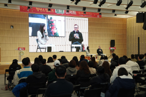한동대, 'AI시대 청년의 도전' 주제로 청년드림로드 토크콘서트 열어