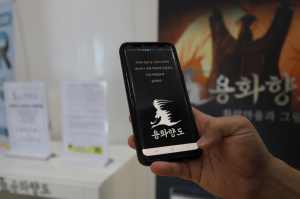 경주화랑마을, 모바일 방탈출 인기몰이…새 콘텐츠로 도약