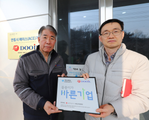 (주)두일, 적십자 씀씀이가 바른기업 캠페인 동참