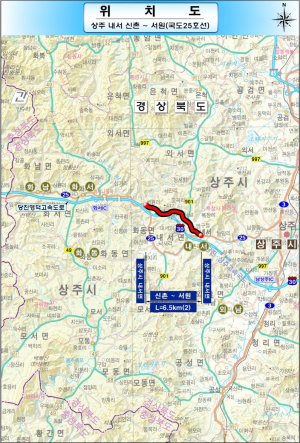 국도25호선 상주 내서 신촌-서원 건설사업 본격 추진