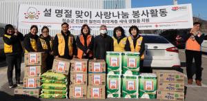 한국전력 경북본부, 설명절 맞이 사랑나눔 봉사활동 실시