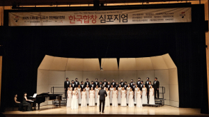 구미시립합창단, '2024 올해의 합창단' 선정…전국 최고 입증