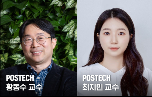 POSTECH 황동수·최지민 교수팀, 수십년 간 풀리지 않았던 EGF 수중 접착 메커니즘 규명