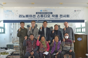 이가리항 리노베이션 스튜디오 성료…