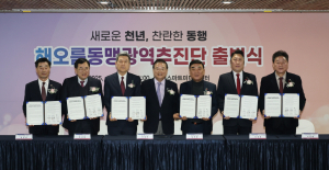 포항-울산-경주, 해오름동맹광역추진단 새로운 출발
