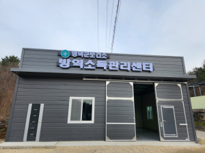 영덕군보건소, 효율·안정적 방역소독 체계 구축