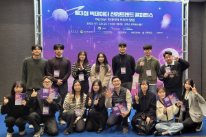빅데이터혁신융합대학, AI 기술과 예술의 만남 '2025 빅데이터 그랜드 컨퍼런스' 성료
