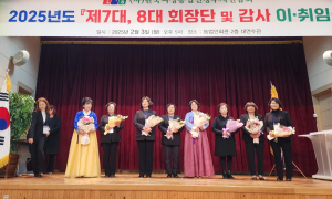 한국여성농업인회 경주시연합회 8대 회장에 김경자 취임