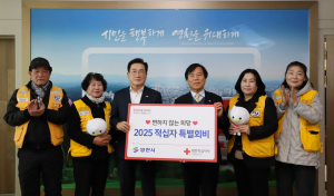 영천시, 2025년 적십자 특별회비 모금 동참