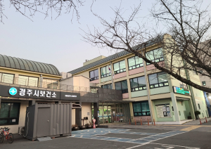 경주시보건소, 도내 최초 중증장애인 동료상담사업 본격 시행
