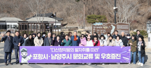 다산 정약용으로 맺은 인연, 포항-남양주시 문화·역사 공감대 넓힌다