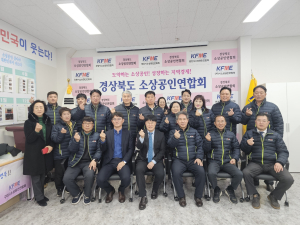 경상북도소상공인연합회-대구지방중기청장 정책교류 간담회 개최