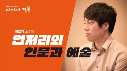 50. 사람은 절망하고, 탄생하라!―시인 이상이 영화 《컨택트》를 봤다면