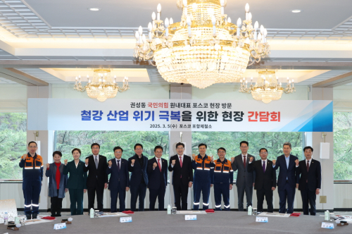 트럼프발 철강 관세 25% 시작…철강 도시 포항, 대응 마련 나선다