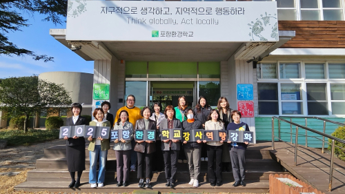 포항환경학교 시민 참여형 환경교육 확대, 지역 사회 환경 인식 제고