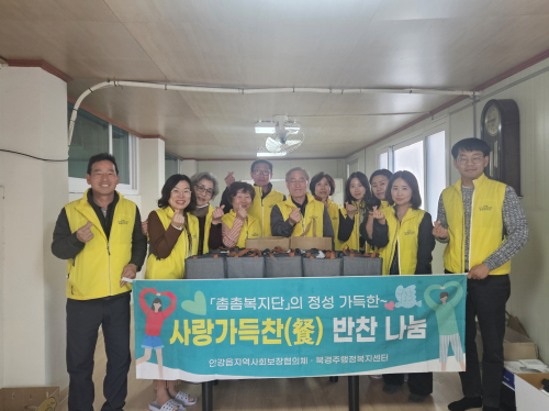 경주 안강읍 촘촘복지단, 취약계층 위한 ‘사랑가득찬’ 반찬 나눔 실시