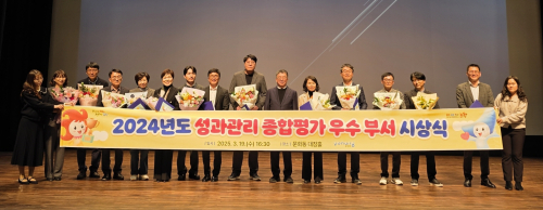 포항시, 시민 중심의 지속 가능한 성과 창출한 우수부서 시상