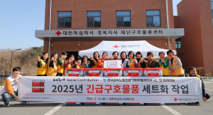 기아(주)-금속노조 기아자동차지부,  3천만원 기부로 경북적십자사 긴급구호세트 200개 제작