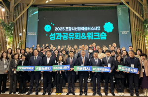 포항시, 도농 상생 교류 활성화와 농업·농촌 발전 위한 성과 공유