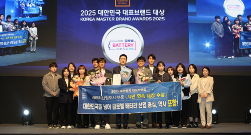 포항시, 배터리 산업도시 부문 4년 연속 대한민국 대표브랜드 대상 수상