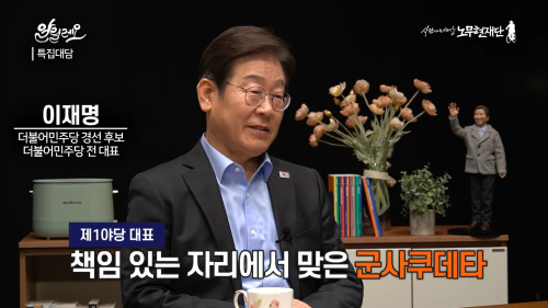 이재명의 윤석열 정부 3년 평가와 검찰개혁, 그리고 '잘산이즘'