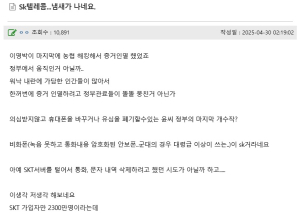 [SKT 유심 유출 사태] 제3부 의혹과 과제들 